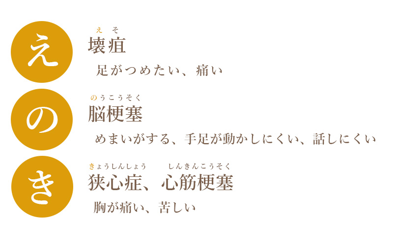えのき